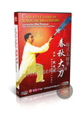 Chen Style Chunqiu Big Broadsword by Master Zhu Tiancai Kung Fu Training 2DVD