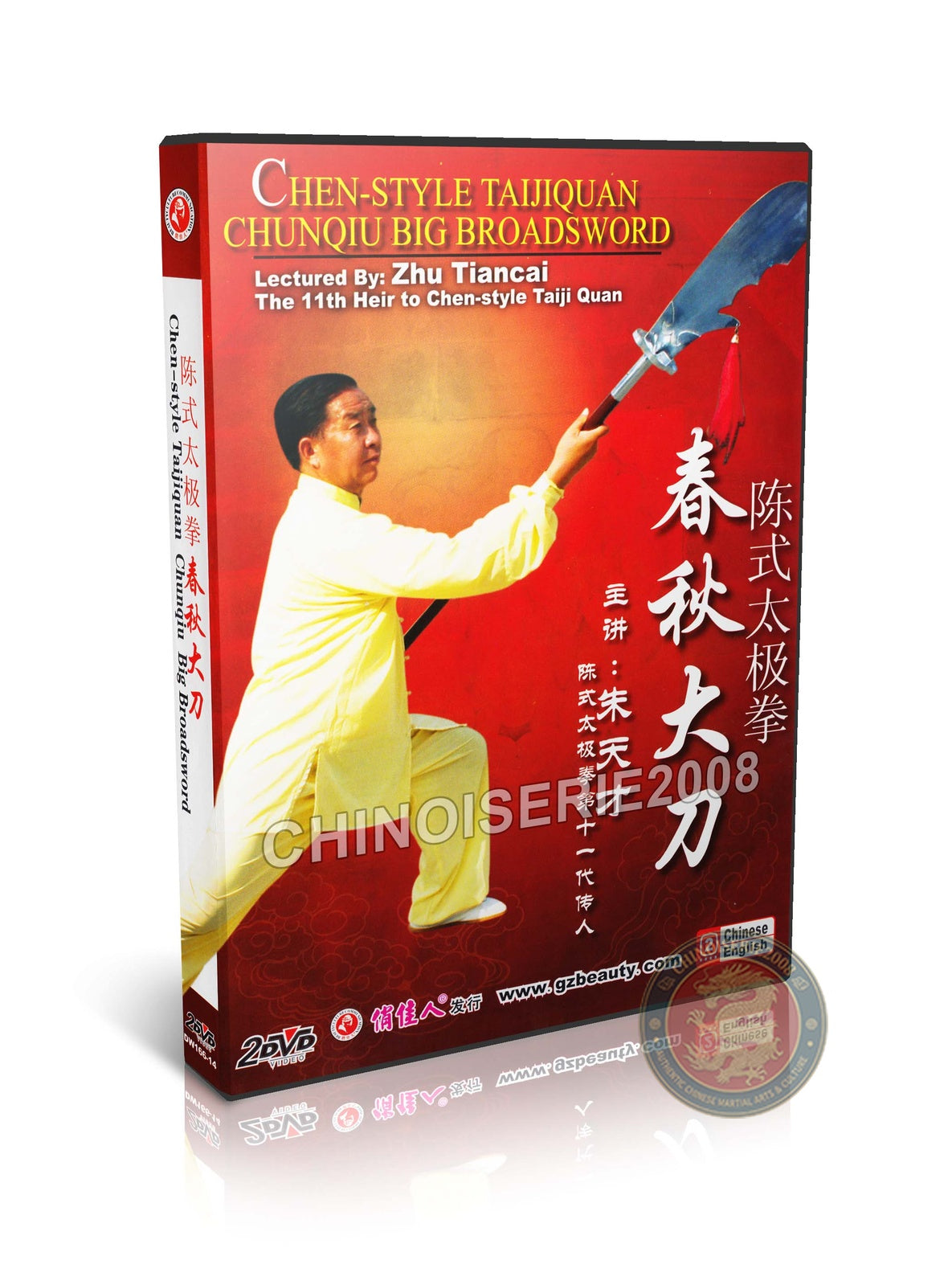 Chen Style Chunqiu Big Broadsword by Master Zhu Tiancai Kung Fu Training 2DVD