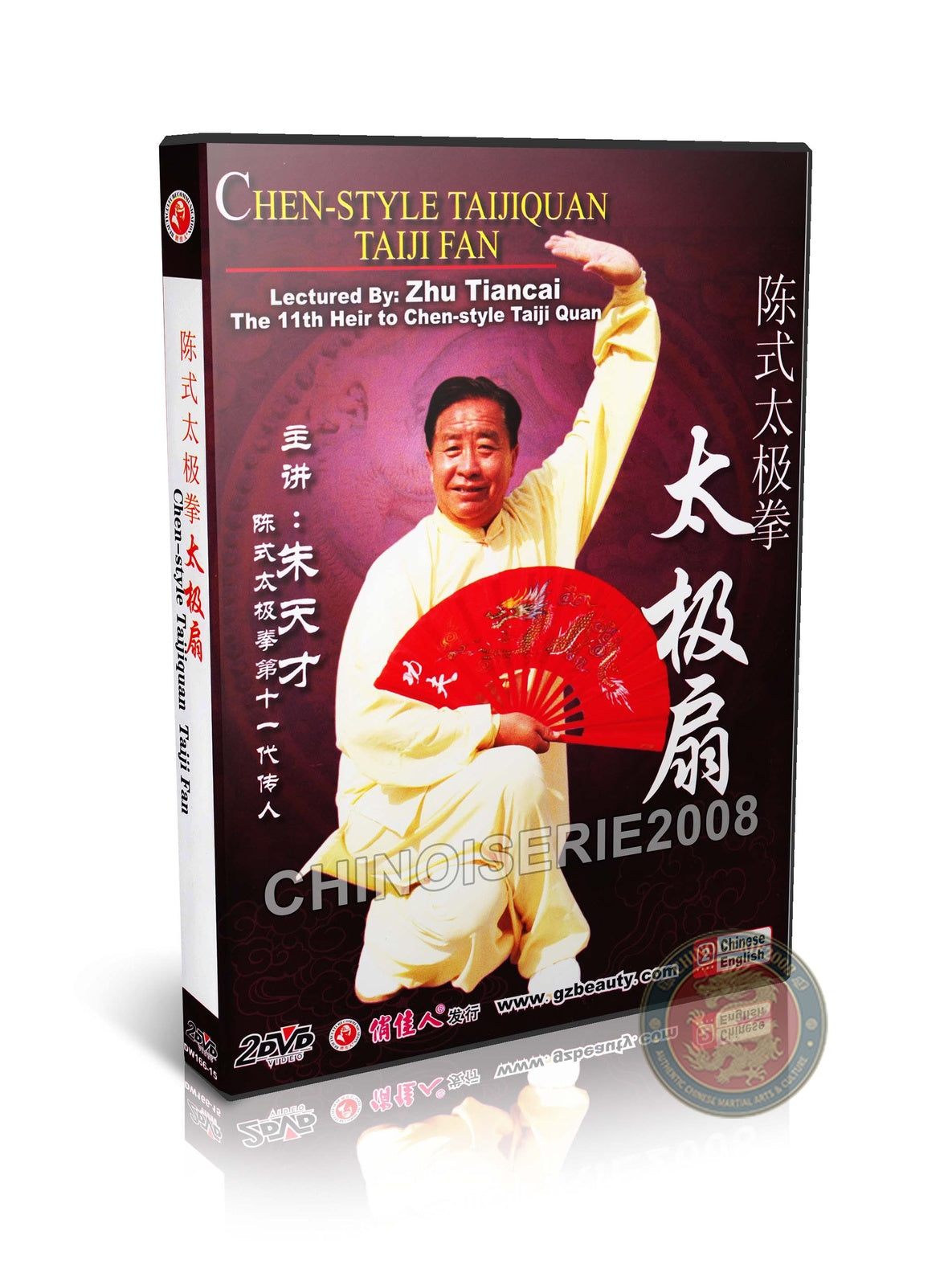 Chen Style Tai Chi Fan Instructional 2DVD by Master Zhu Tiancai Wushu Training