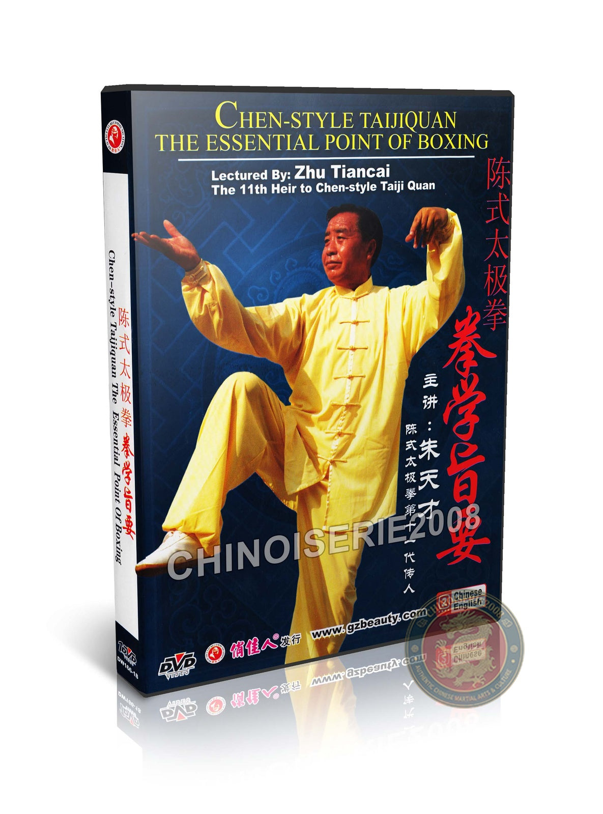 The Essential Point of Chen Style Taijiquan Boxing Theory by Zhu Tiancai DVD