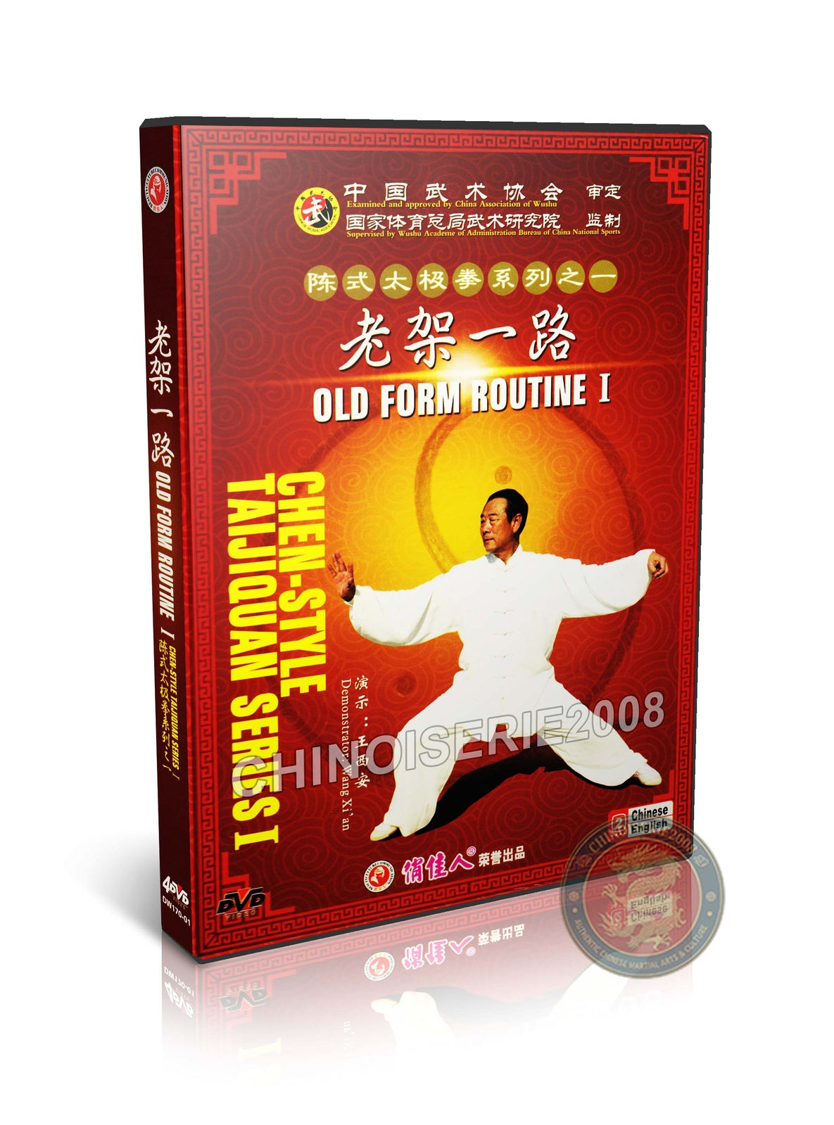 Chen Style Tai Chi Old Frame Routine One Lao Jia Yi Lu by Wang Xi'an Kung Fu 4DVD
