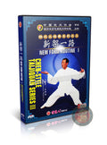 Chen Style Tai Chi New Frame Routine I Xin Jia Yi Lu by Master Wang Xi'an 4DVD