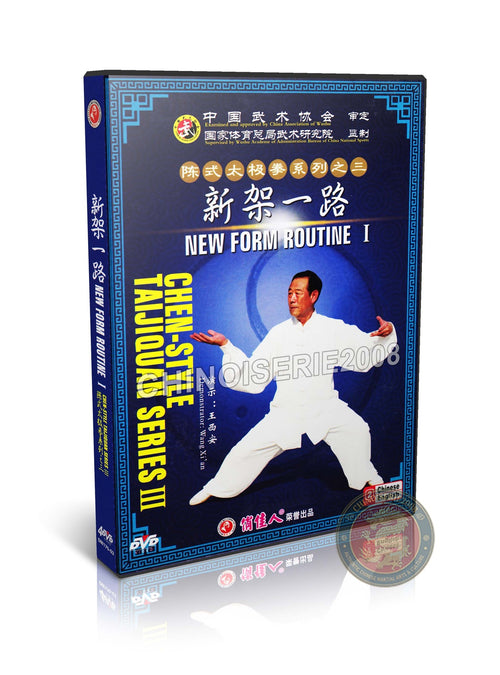 Chen Style Tai Chi New Frame Routine I Xin Jia Yi Lu by Master Wang Xi'an 4DVD