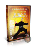 Chen Style Tai Chi New Frame Routine II Cannon Hammer by Master Wang Xi'an 2DVD