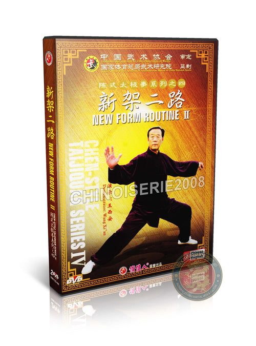 Chen Style Tai Chi New Frame Routine II Cannon Hammer by Master Wang Xi'an 2DVD