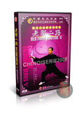Chen Style Tai Chi Old Frame Routine II Cannon Fist by Wang Xi'an Kung Fu 2DVD
