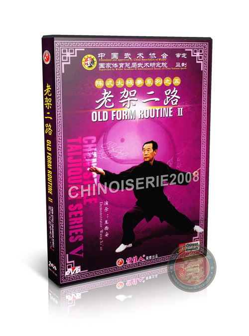 Chen Style Tai Chi Old Frame Routine II Cannon Fist by Wang Xi'an Kung Fu 2DVD