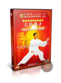 Chen Style Tai Chi Pushing Hands Tui Shou Training by Wang Xi'an Kung Fu DVD