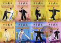 Wu Style Tai Chi Complete Mastery Series by Wu Guangyu 18 DVDs Box Set