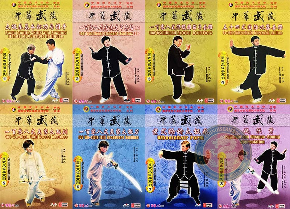 Wu Style Tai Chi Complete Mastery Series by Wu Guangyu 18 DVDs Box Set