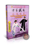 Wu Style Taijiquan Pugilism & Weaponry Appreciation by Master Wu Guangyu DVD