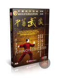 Yang Style Tai Chi 8 Circulative Postures by Master Fu Shengyuan Kung Fu DVD