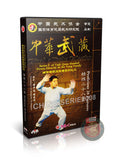 Yang Style Tai Chi 28 Proficient Postures - Master Fu Shengyuan Kung Fu 2DVD