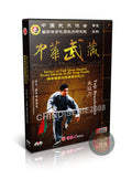 Yang Style Tai Chi Broadsword Dao Techniques Master Fu Shengyuan Kung Fu DVD