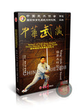 Yang Style Tai Chi Sword Jian 13 Methods - Master Fu Shengyuan Training 2DVD