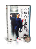Chen Style Taijiquan 83 Forms Routine 1 by Master Gong Dapeng 6DVD Set Guide