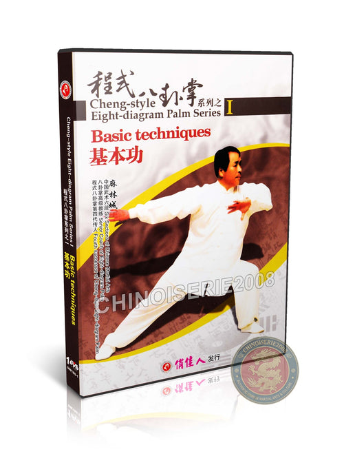 Cheng Style Baguazhang Basic Techniques & Footwork Instructional Wushu DVD