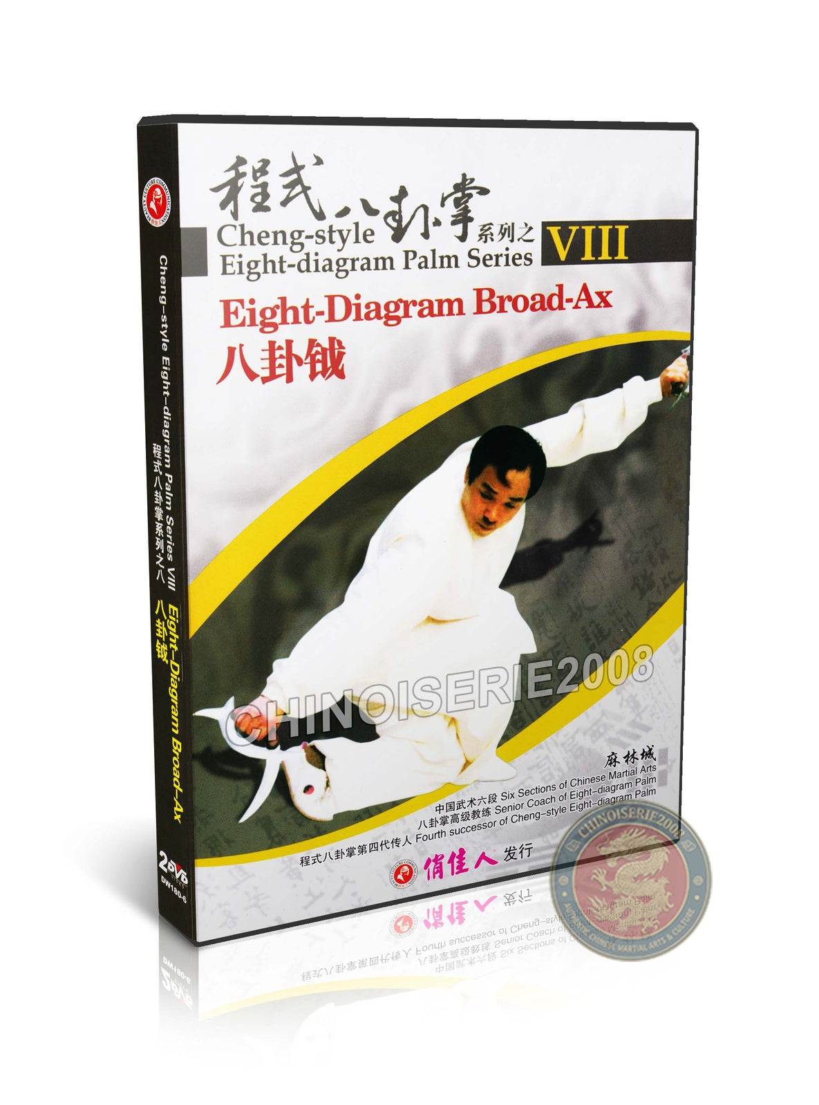 Cheng Style Baguazhang Broad Ax Sun Moon Sword Ma Lincheng Kung Fu 2DVD
