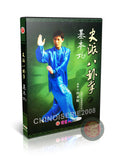Shi Style Baguazhang Basic Techniques and Standing Piles by Hong Qijun DVD