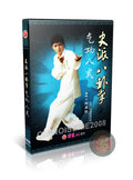 Shi Style Baguazhang 8 Qigong Forms for Health Hong Qijun Kung Fu DVD