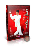 Shi Style Baguazhang 64 Palms Internal Power by Master Hong Qijun 2DVD Set