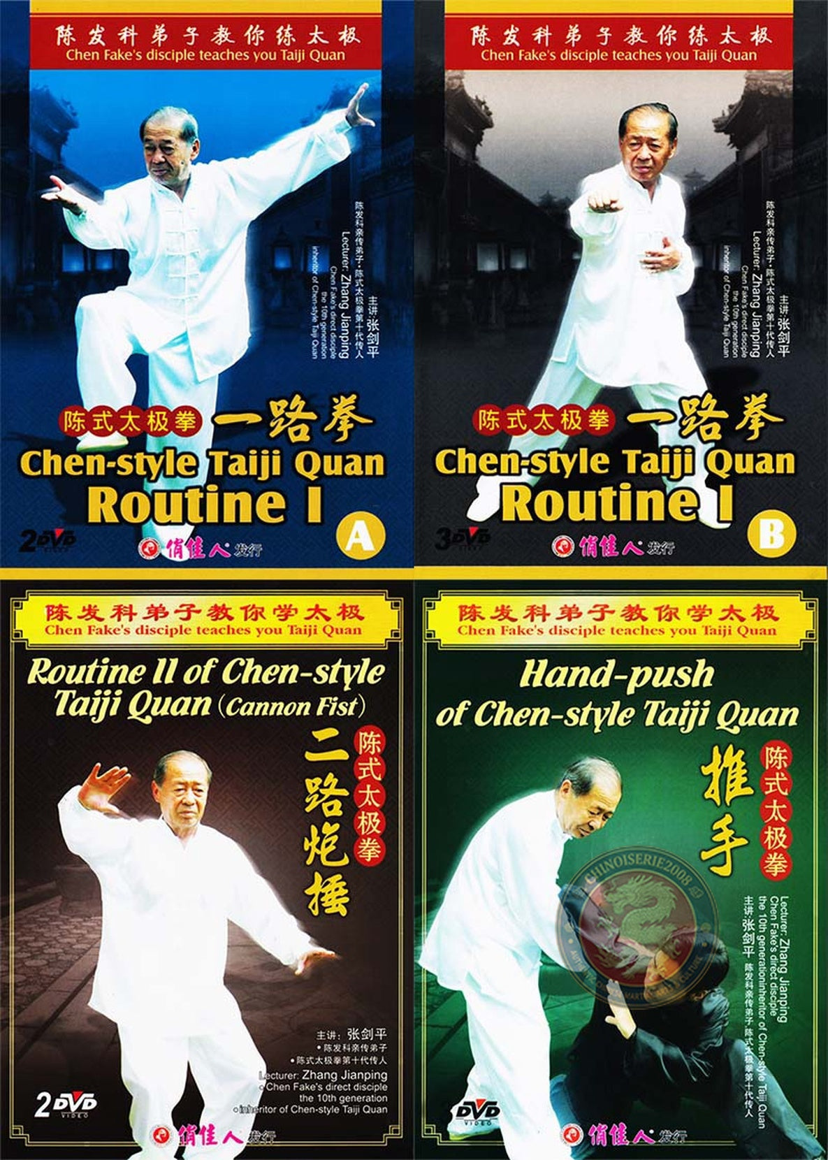 Chen Style Tai Chi New Frame and Pushing Hands by Zhang Jianping 10 DVDs Box Set