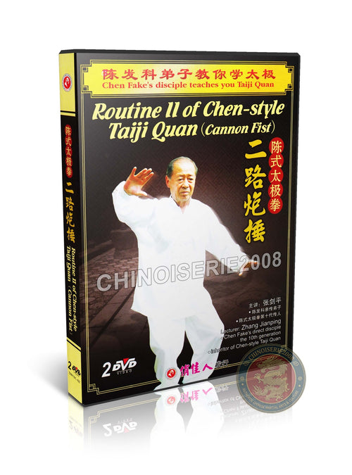 Chen Style Tai Chi Cannon Fist 71 Forms Master Zhang Jianping 2DVD Set