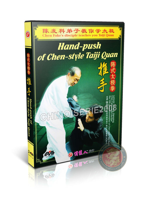 Chen Style Tai Chi Pushing Hands Tui Shou by Master Zhang Jianping Kung Fu 3DVD