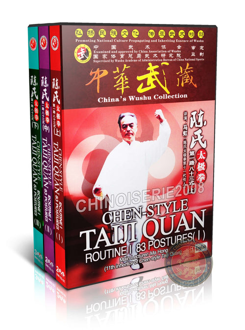 Chen Style Taijiquan Routine 1 83 Postures by Master Ma Hong Kung Fu 7DVD