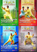 Chen Style Taijiquan Theory and Combat Mastery by Zhu Tiancai 8 DVDs Box Set