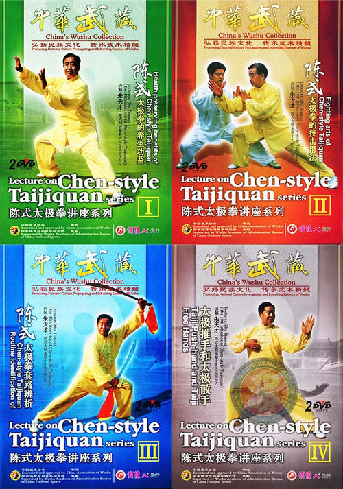 Chen Style Taijiquan Theory and Combat Mastery by Zhu Tiancai 8 DVDs Box Set