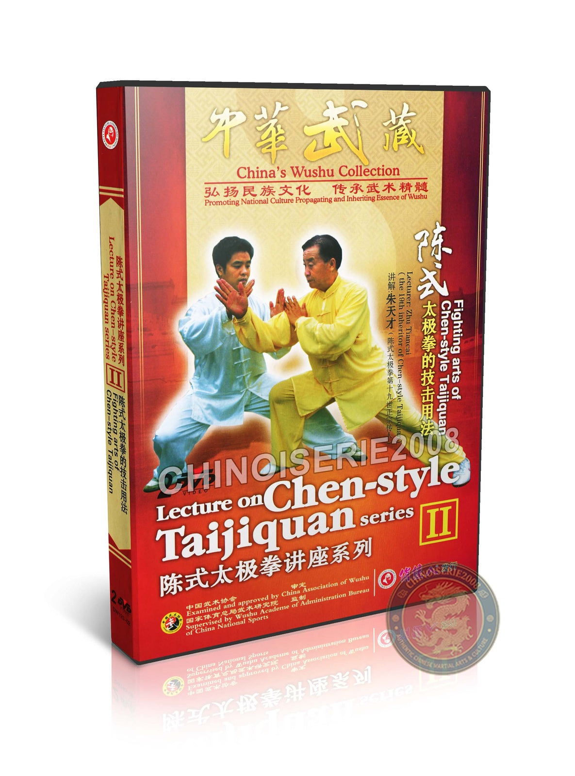 Chen Style Taijiquan Fighting Arts and Pushing Hands by Zhu Tiancai 2DVD