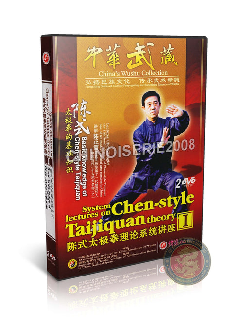 Chen Style Taijiquan Theory Basic Knowledge by Grandmaster Chen Zhenglei 3DVD