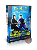 Chen Style Taijiquan Theory Firmness Softness and Silk Coiling Force Master 2DVD