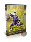 Chen Style Taijiquan Theory Qigong and Five Levels of Kung Fu Mastery Guide 2DVD