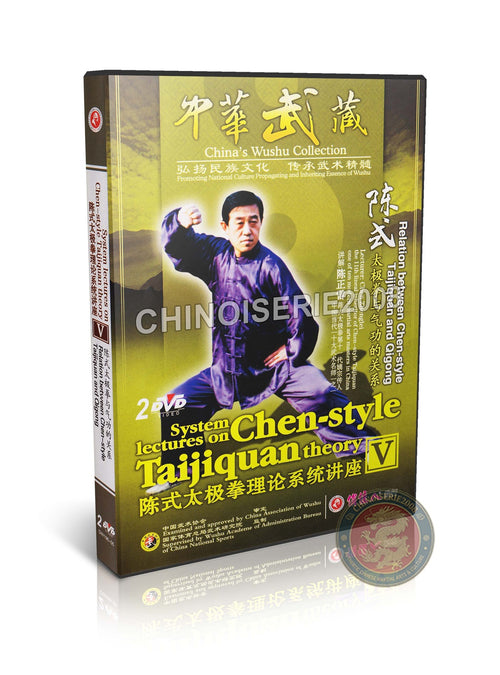 Chen Style Taijiquan Theory Qigong and Five Levels of Kung Fu Mastery Guide 2DVD