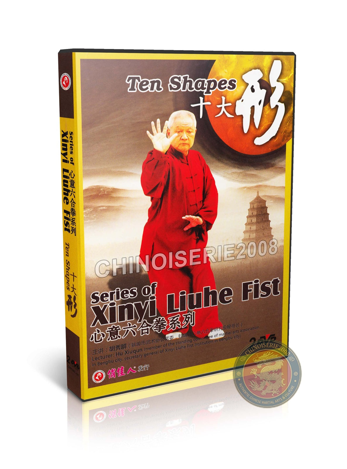 Xinyi Liuhe Fist Ten Animal Shapes by Master Hu Xiuqun Wushu Training 2DVD Set