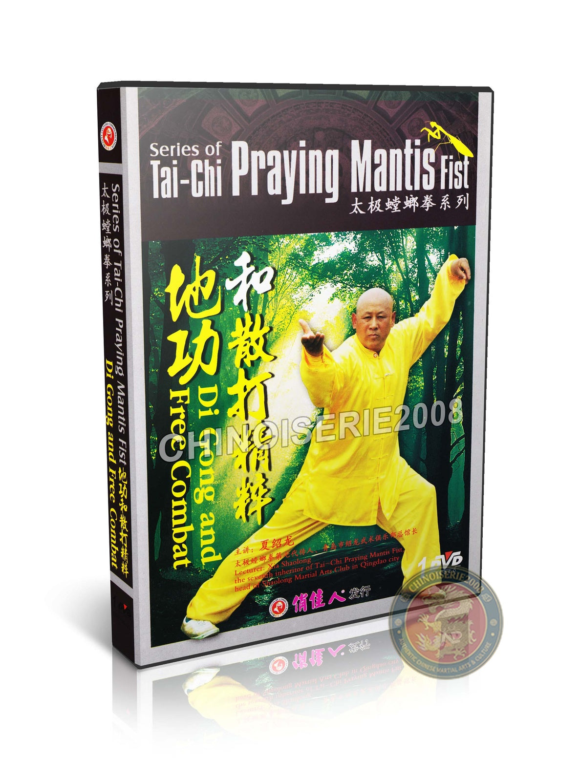 Taiji Praying Mantis Di Gong Ground Skills by Master Xia Shaolong Kung Fu DVD