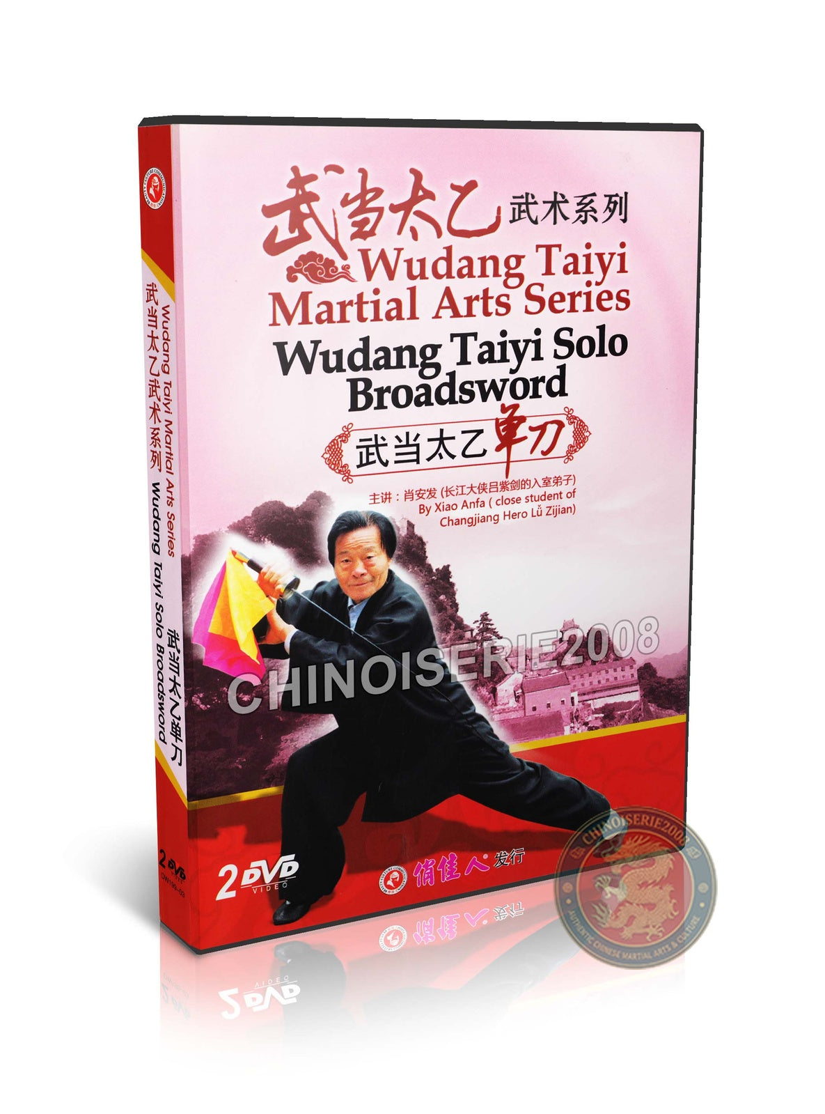 Wudang Taiyi Solo Broadsword Tiger Style by Master Xiao Anfa Kung Fu Wushu 3DVD