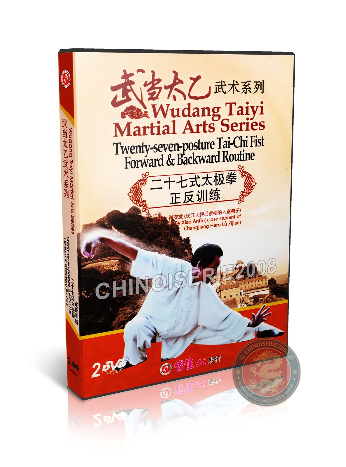 Wudang Taiyi Tai Chi 27 Postures Forward and Backward Routine Xiao Anfa DVD