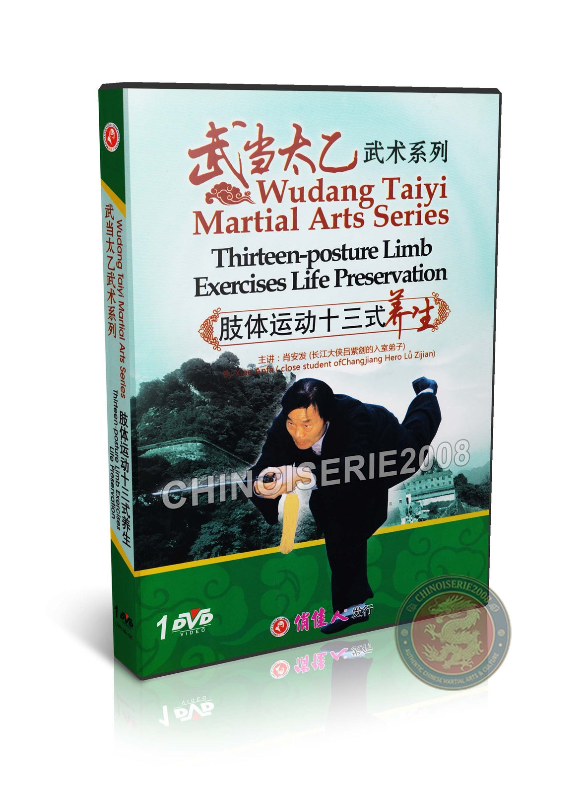 Wudang Taiyi 13 Posture Limb Exercises for Health by Master Xiao Anfa DVD