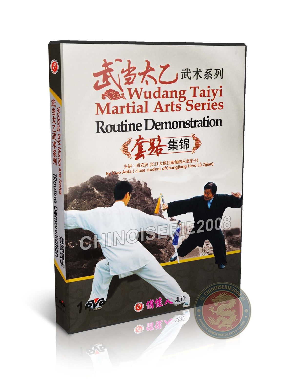 Wudang Taiyi Martial Arts Routine Demonstration by Master Xiao Anfa DVD