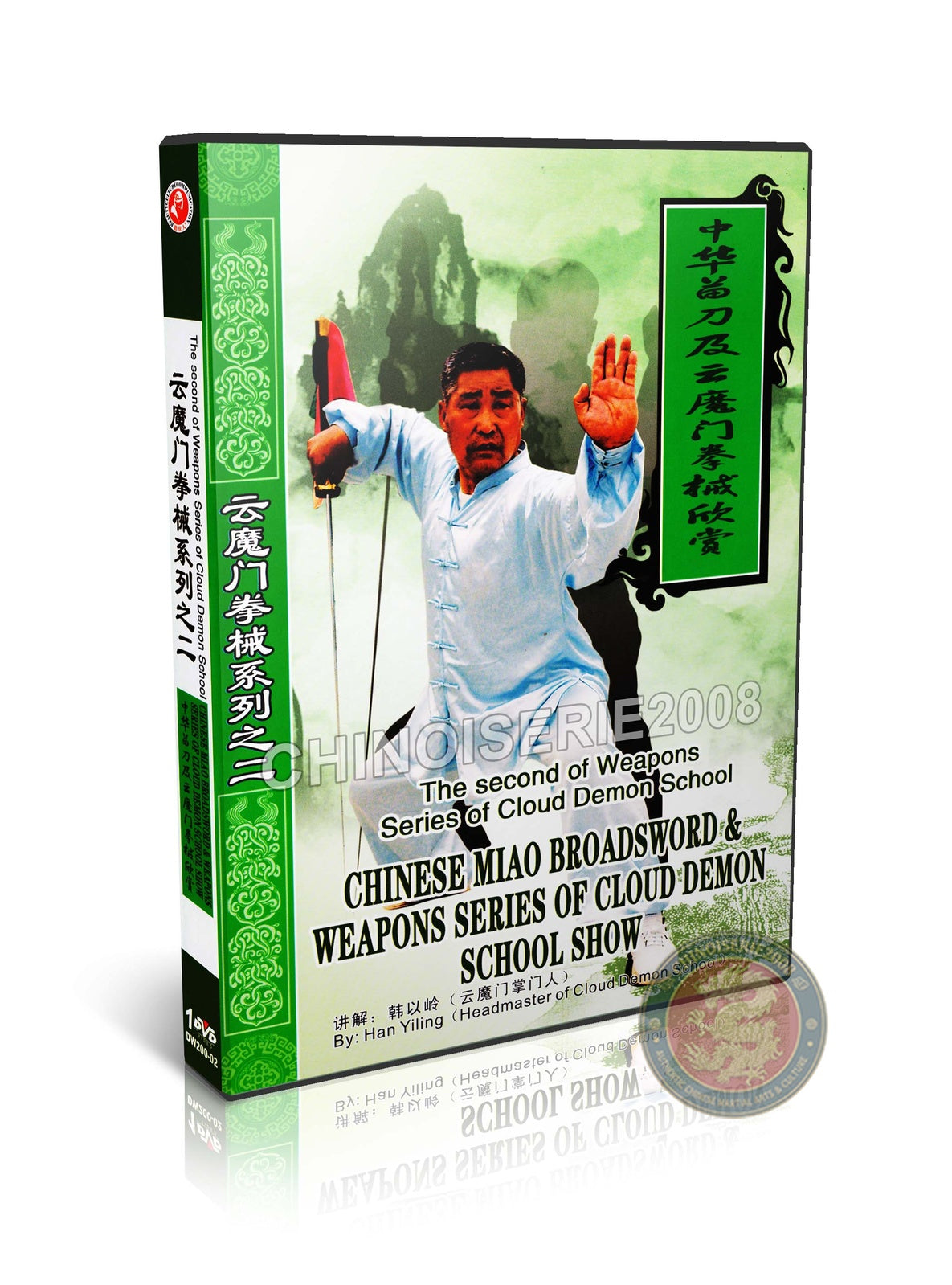 Cloud Demon School Chinese Miao Broadsword by Master Han Yiling Wushu DVD