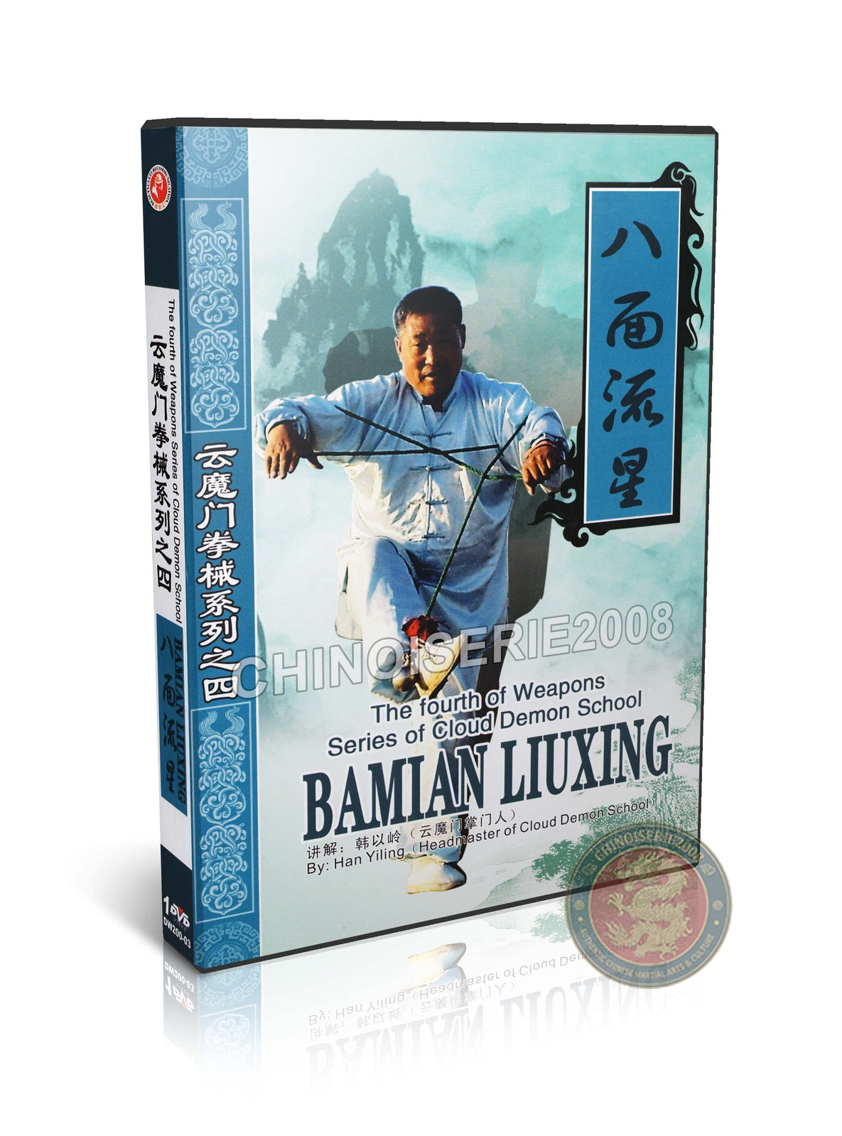 Cloud Demon  Eight-Diagram Meteor Hammer by Master Han Yiling Kung Fu DVD