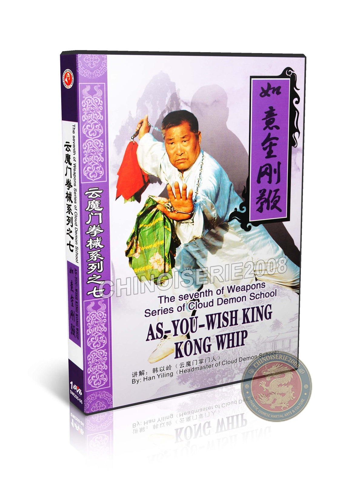 Cloud Demon School As-You-Wish King Kong Whip by Han Yiling Kung Fu Wushu DVD