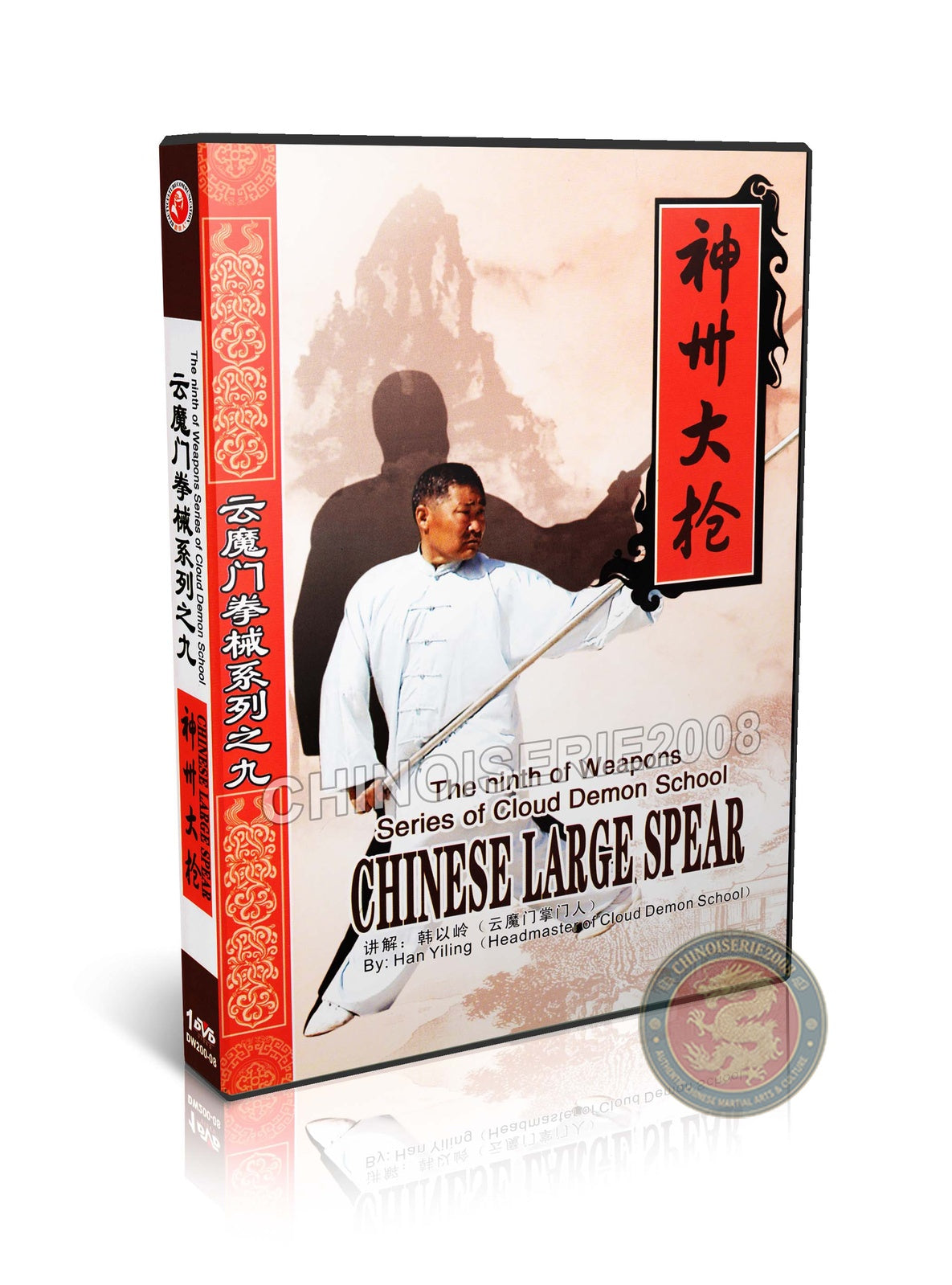 Cloud Demon School Chinese Large Spear Combat Art by Master Han Yiling Wushu DVD