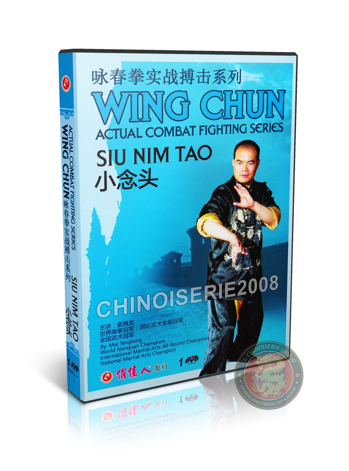 Wing Chun Kung Fu Siu Nim Tao Form & Basic Applications by Mai Tenglong DVD