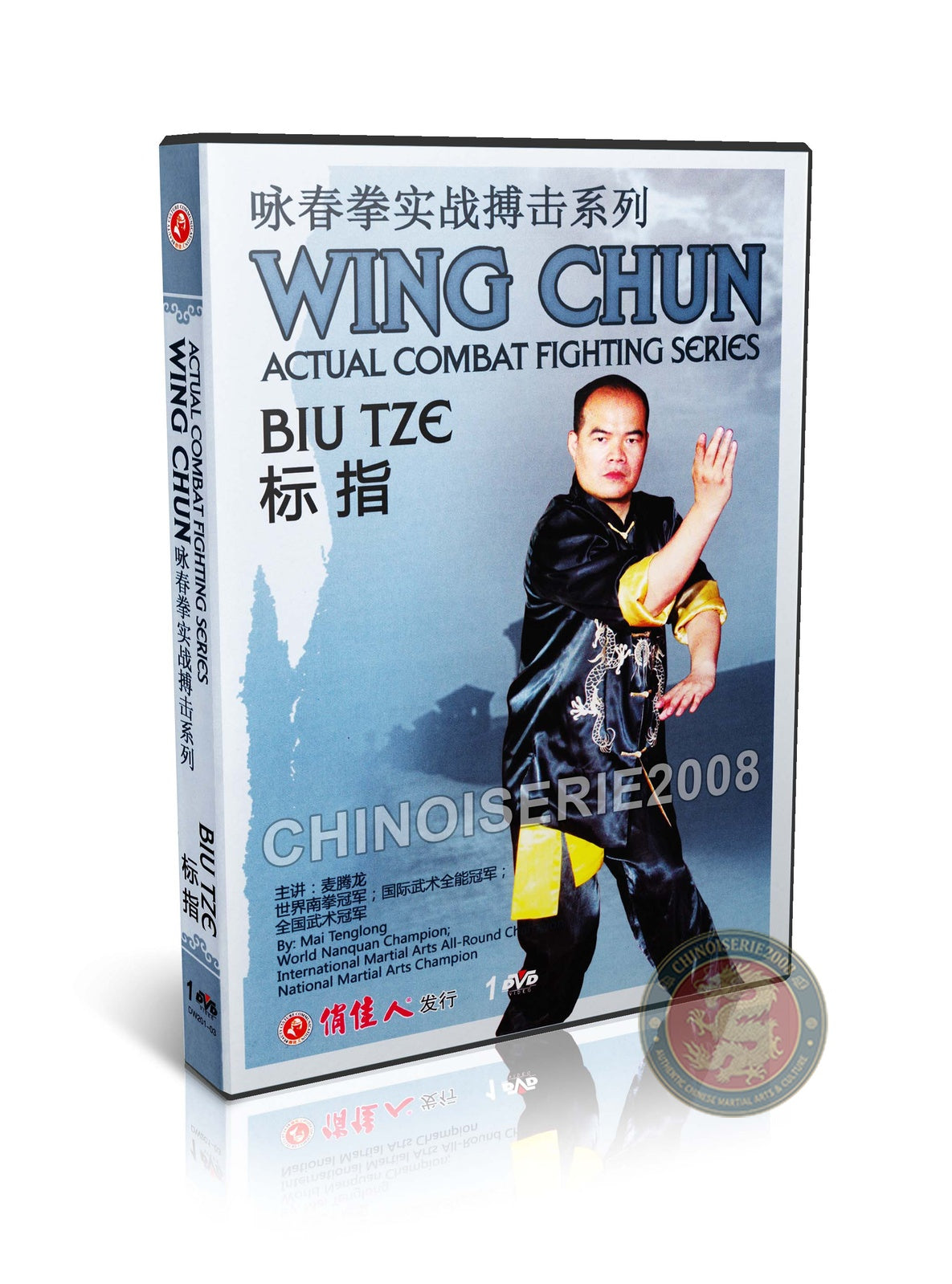 Wing Chun Biu Tze Advanced Thrusting Fingers Form by Master Mai Tenglong DVD