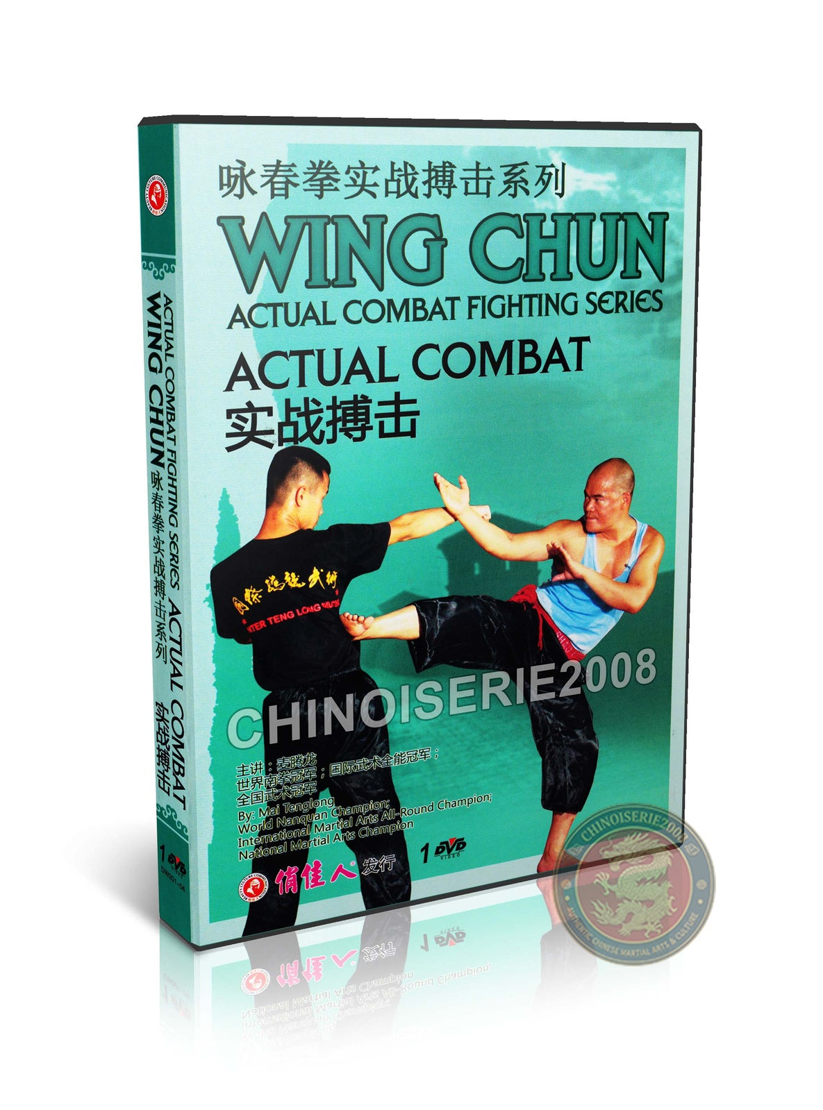 Wing Chun Actual Combat Fighting & One-Inch Punch by Master Mai Tenglong DVD