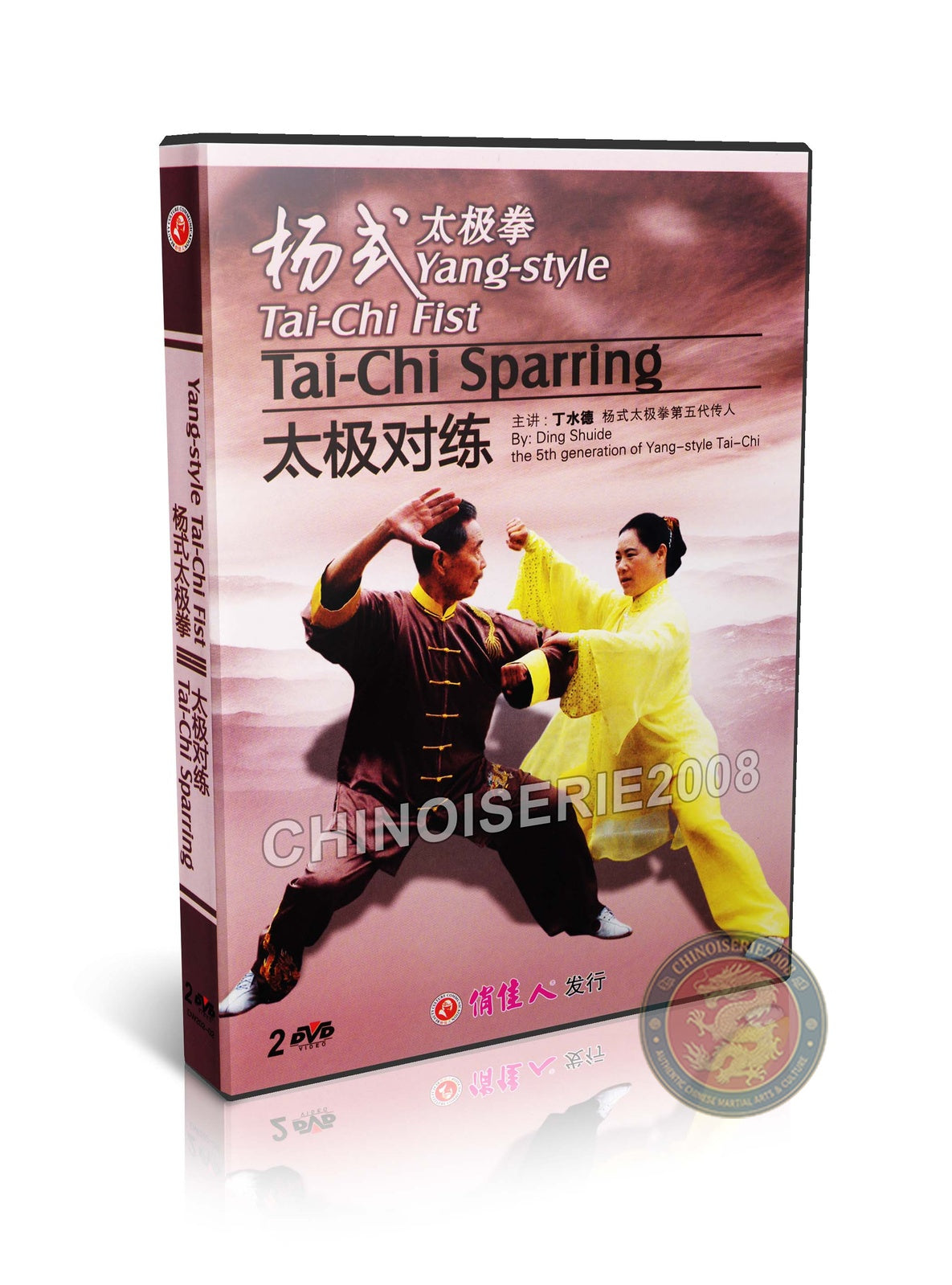 Yang Style Tai Chi Sparring Pair Routine & Applications by Ding Shuide 2DVD